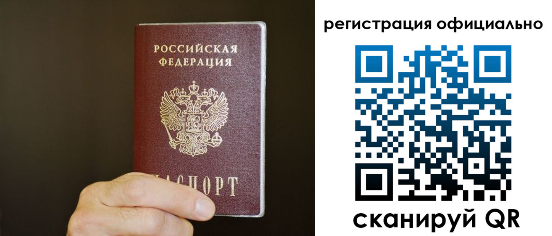 временная регистрация недорого в Отрадном