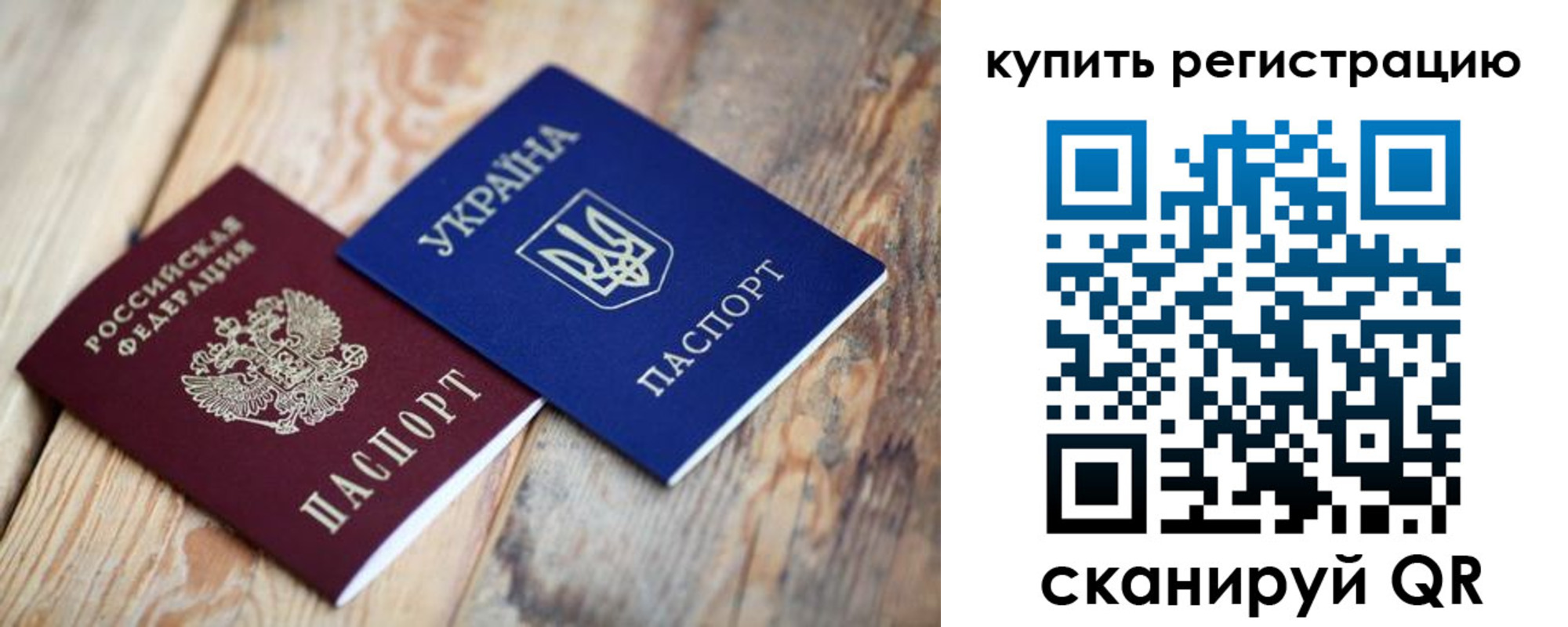 прописка в квартире в Отрадном