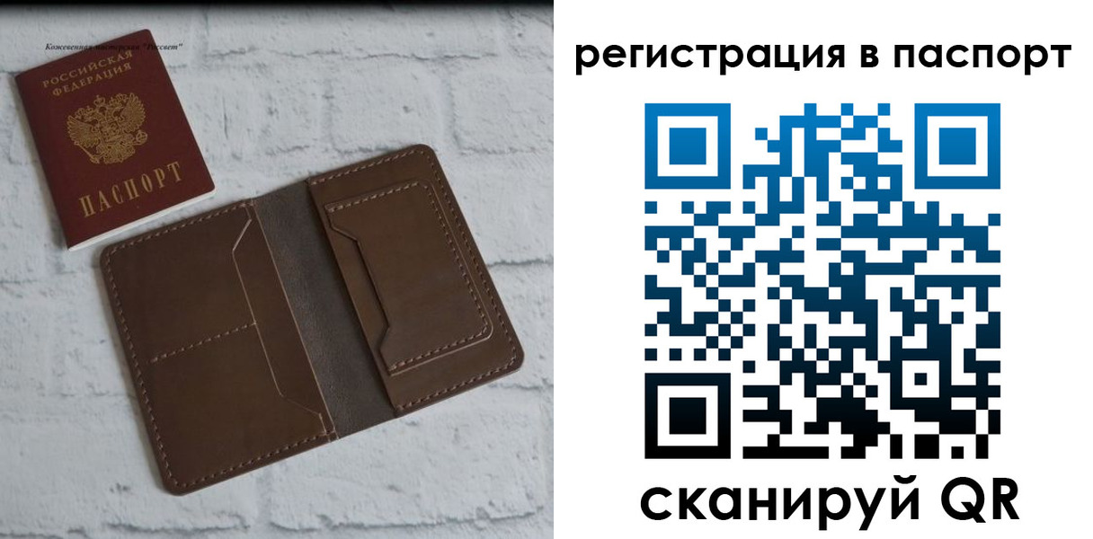 прописка поиск в Отрадном