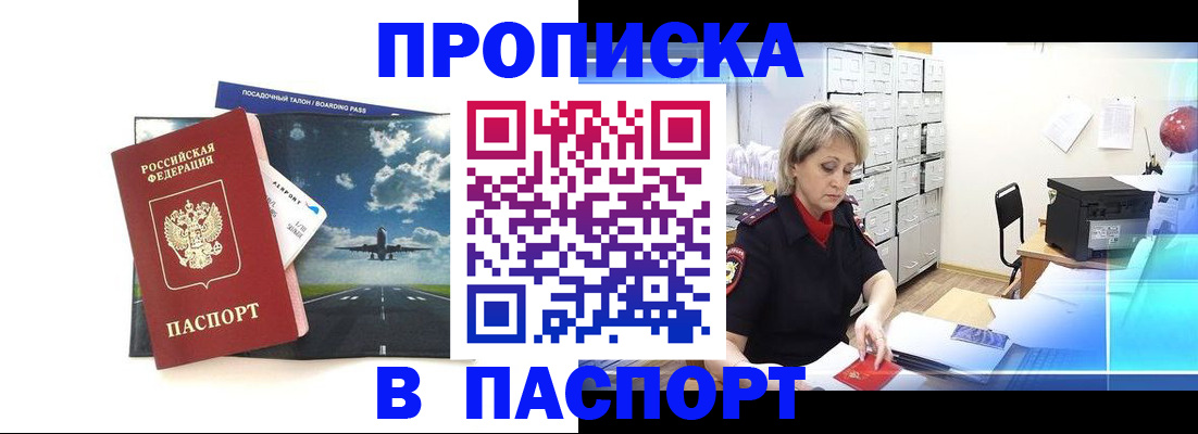 временная регистрация адрес в Отрадном